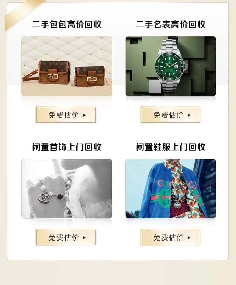 儋州市屯昌回收名包名表
