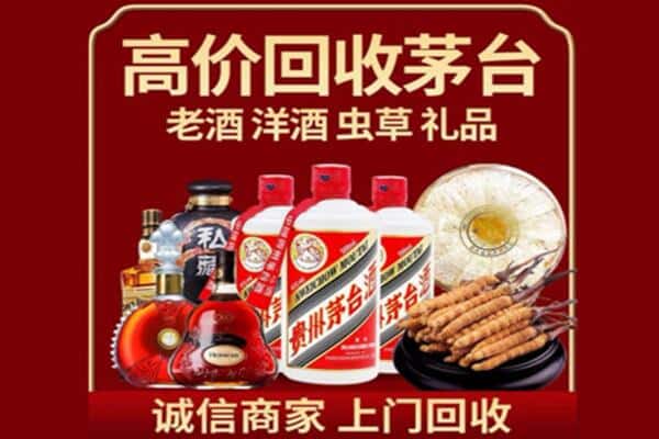 儋州市屯昌诚信回收奔富