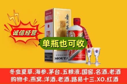 儋州市屯昌回收茅台酒