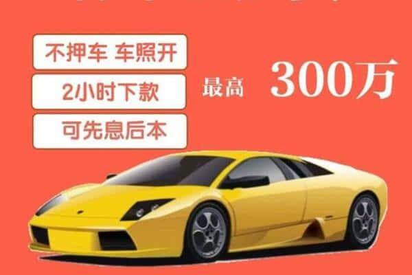 儋州市屯昌汽车抵押