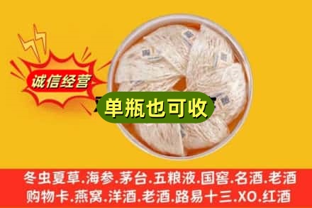 儋州市屯昌回收燕窝
