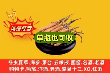 儋州市屯昌回收虫草