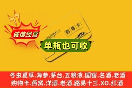 儋州市屯昌回收购物卡