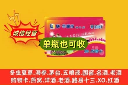儋州市屯昌回收超市卡