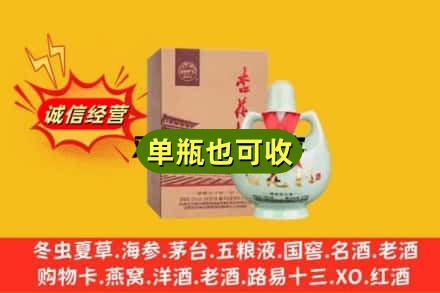 儋州市屯昌回收杏花村
