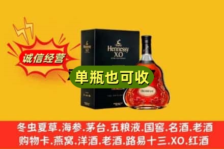 儋州市屯昌回收轩尼诗