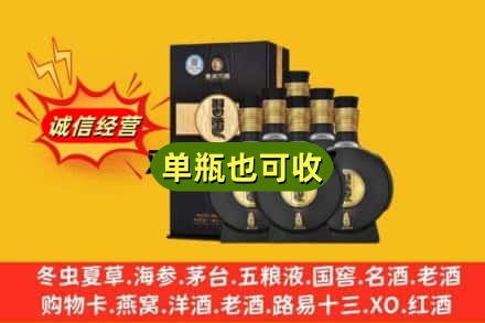 儋州市屯昌回收习酒