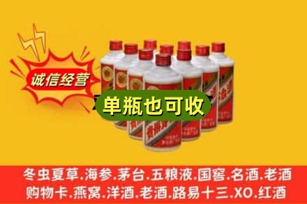 儋州市屯昌诚信回收铁盖茅台酒
