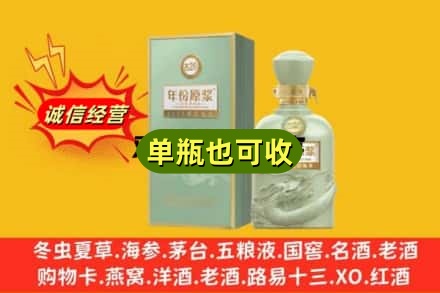儋州市屯昌诚信回收古井贡酒