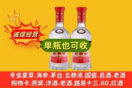 儋州市屯昌诚信回收剑南春