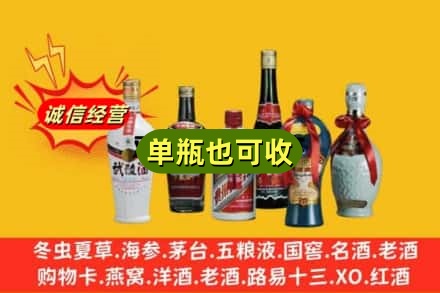 儋州市屯昌回收名酒