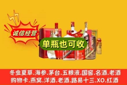 儋州市屯昌回收白酒