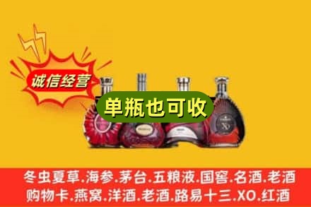 儋州市屯昌回收洋酒